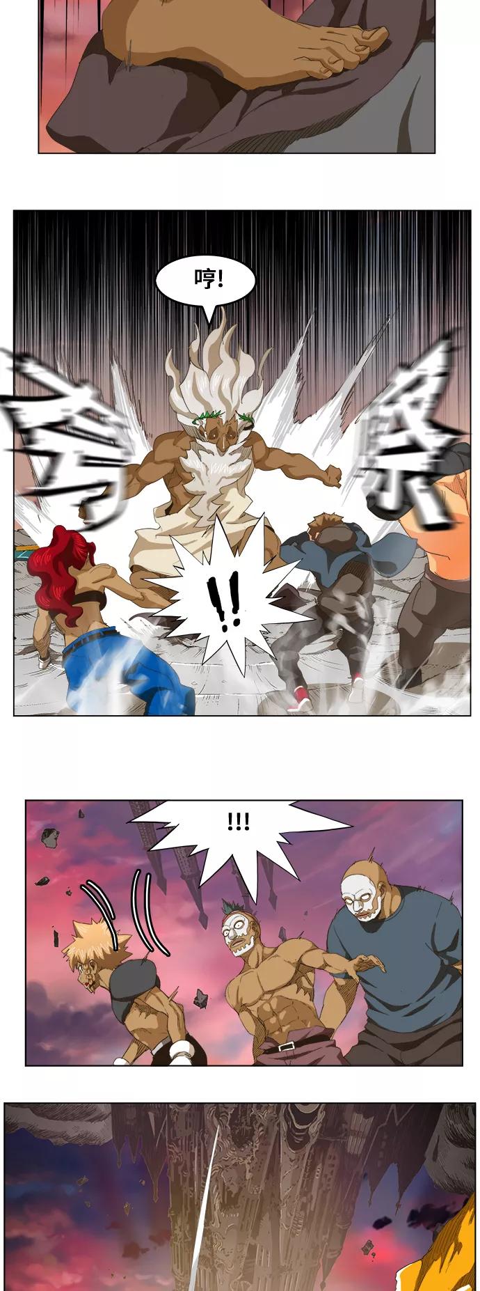 高校之神 - [第5部 罗格纳洛克] 第273话 - 第8张图