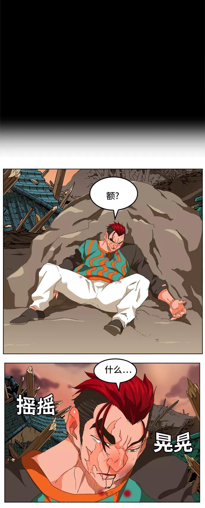 高校之神 - [第5部 罗格纳洛克] 第273话 - 第35张图