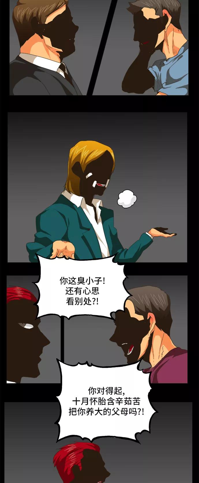 高校之神 - [第5部 罗格纳洛克] 第273话 - 第3张图