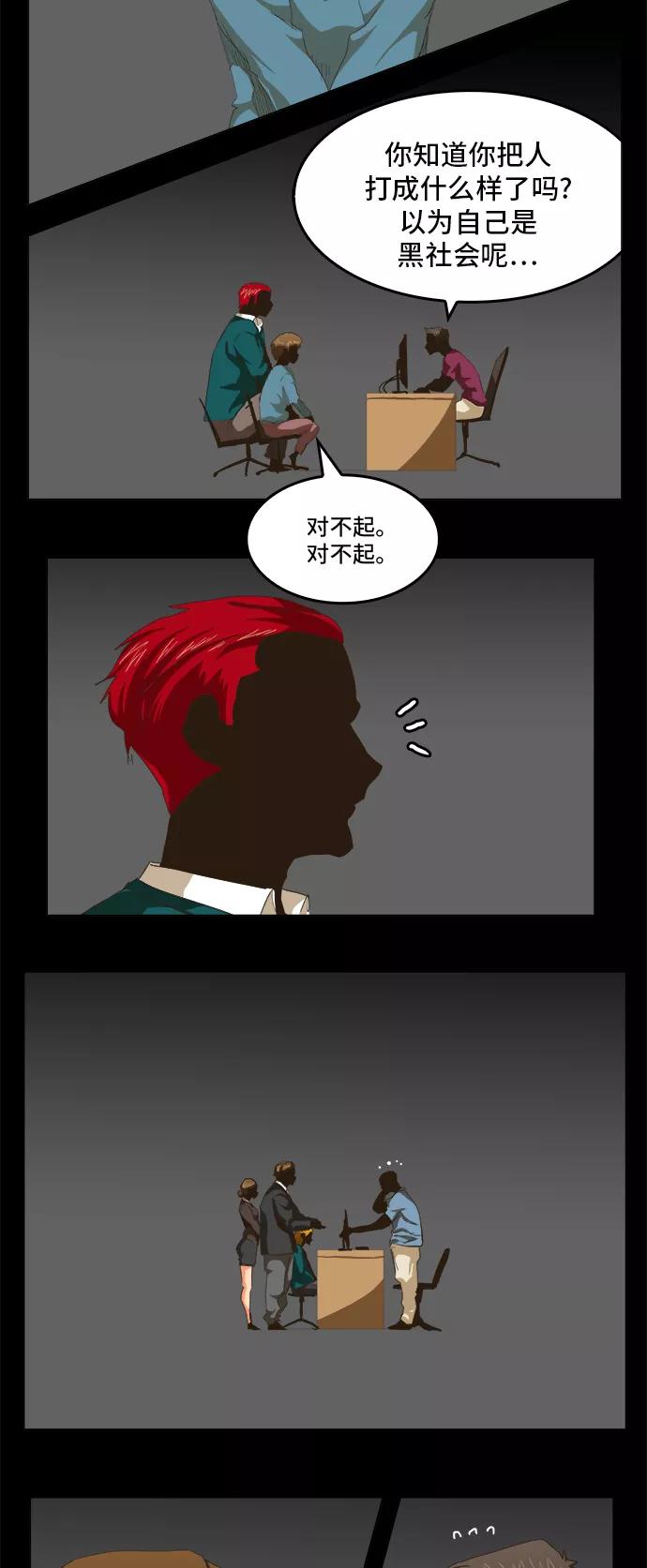 高校之神 - [第5部 罗格纳洛克] 第273话 - 第2张图