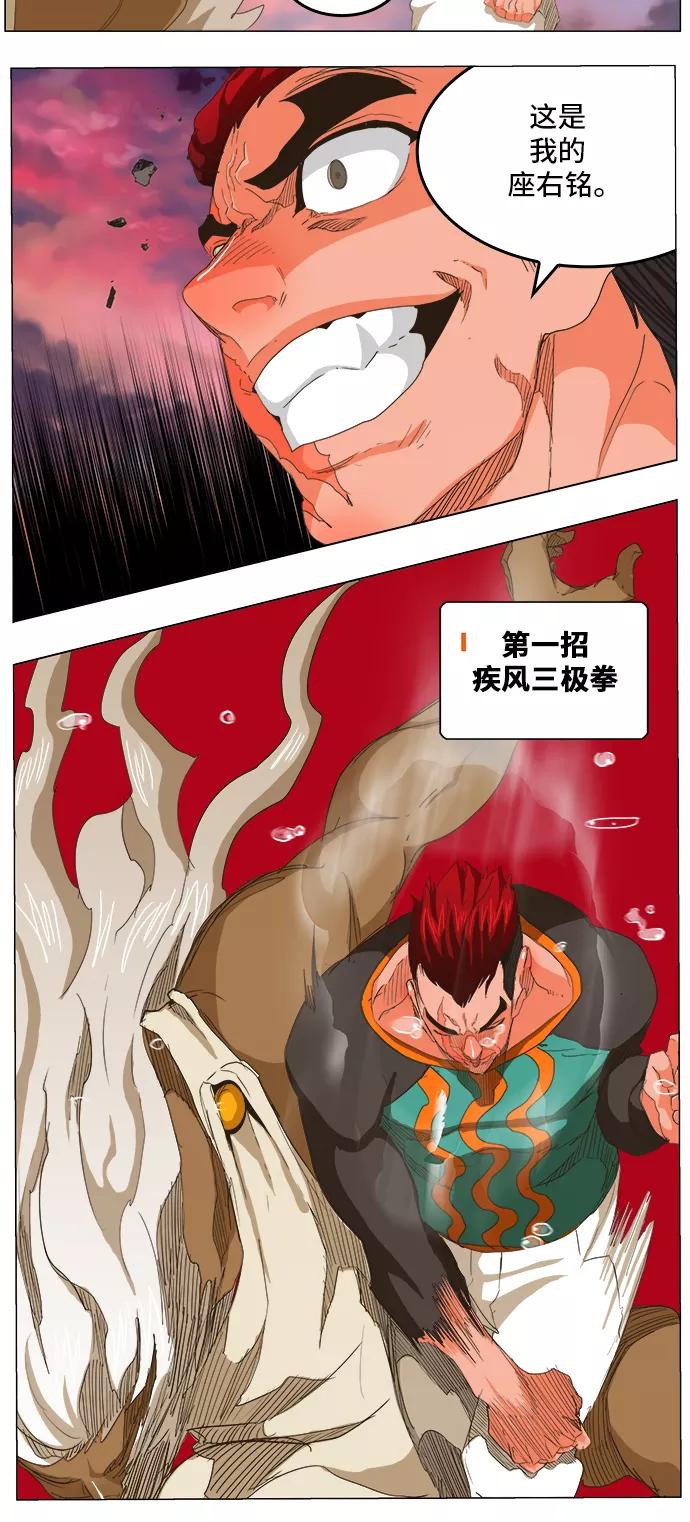 高校之神 - [第5部 罗格纳洛克] 第273话 - 第30张图