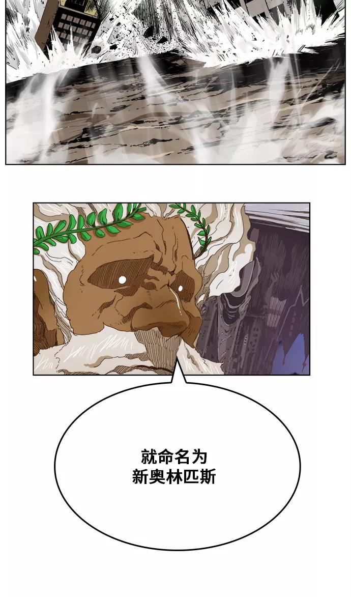 高校之神 - [第5部 罗格纳洛克] 第273话 - 第44张图