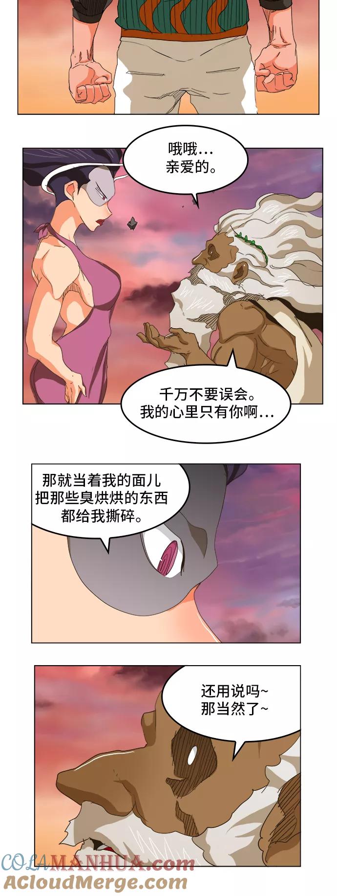 高校之神 - [第5部 罗格纳洛克] 第273话 - 第25张图