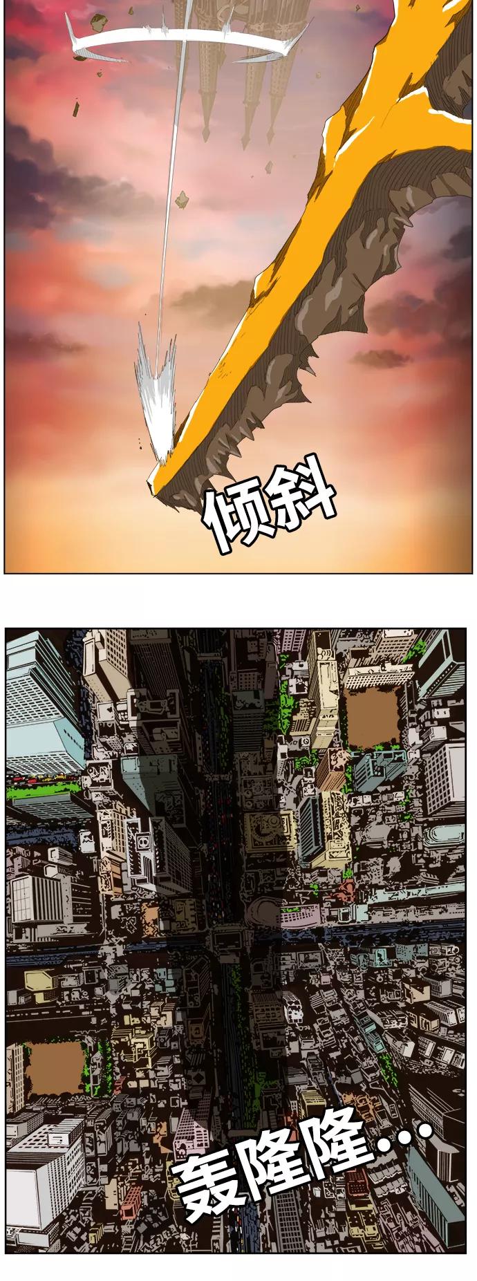 高校之神 - [第5部 罗格纳洛克] 第273话 - 第9张图