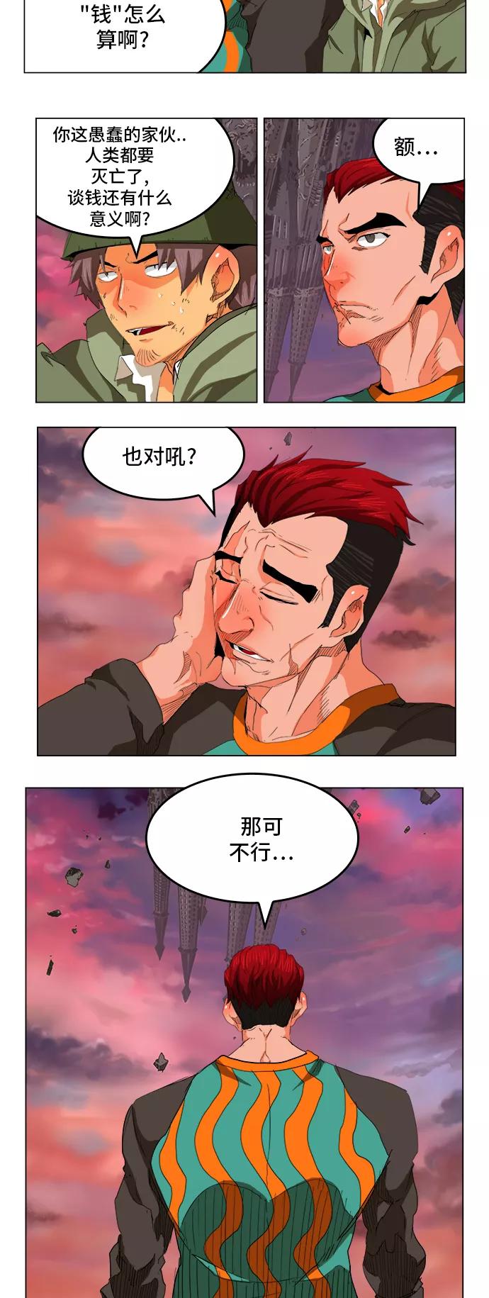 高校之神 - [第5部 罗格纳洛克] 第273话 - 第24张图