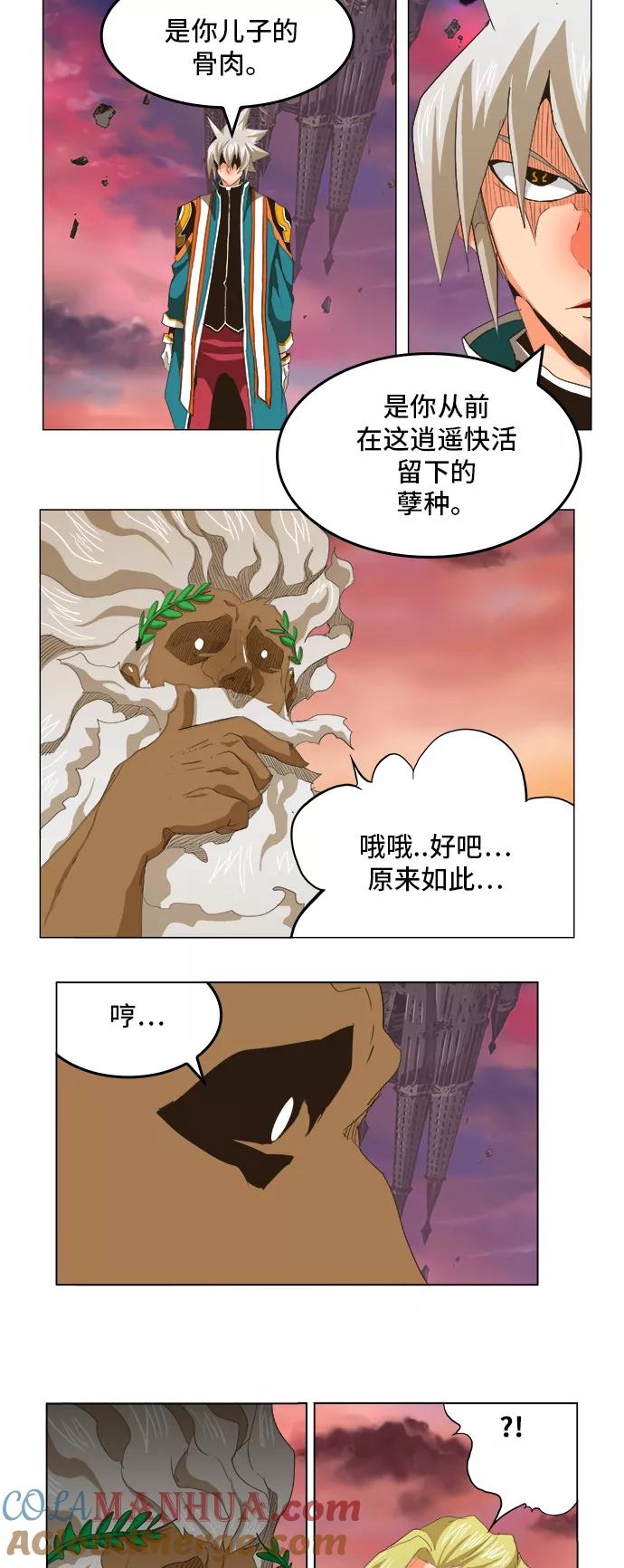 高校之神 - [第5部 罗格纳洛克] 第273话 - 第19张图