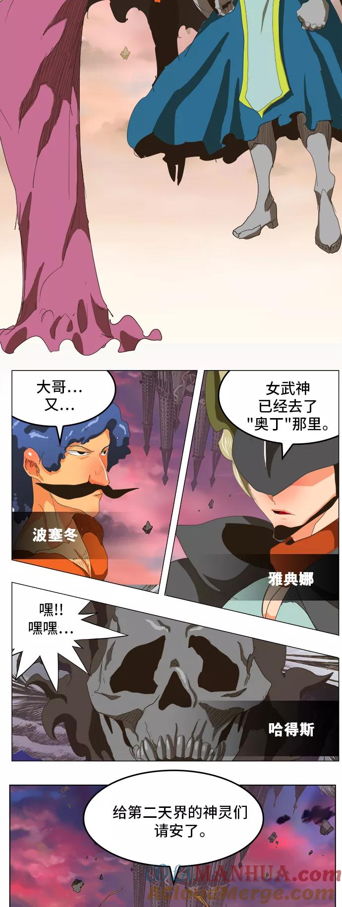 高校之神 - [第5部 罗格纳洛克] 第273话 - 第22张图