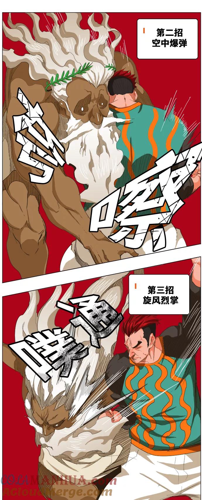 高校之神 - [第5部 罗格纳洛克] 第273话 - 第31张图