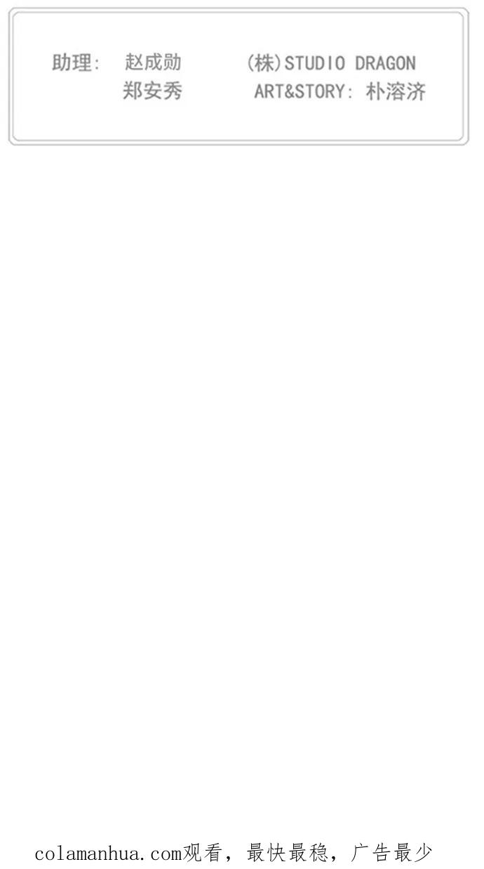 高校之神 - [第5部 罗格纳洛克] 第273话 - 第45张图