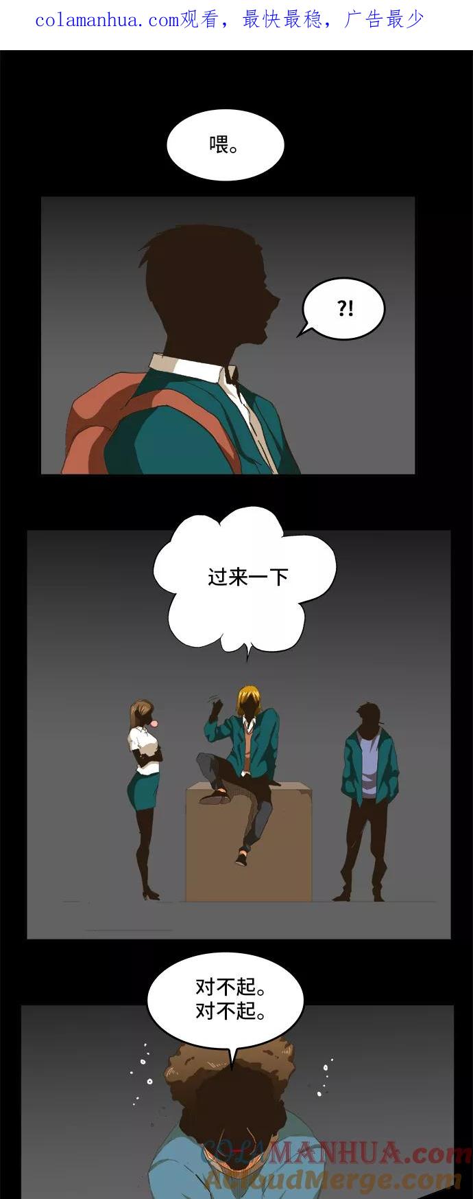 高校之神 - [第5部 罗格纳洛克] 第273话 - 第1张图