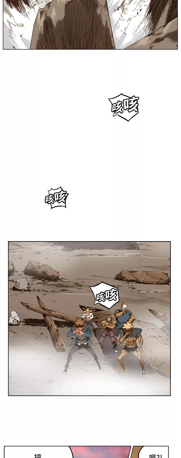 高校之神 - [第5部 罗格纳洛克] 第273话 - 第12张图