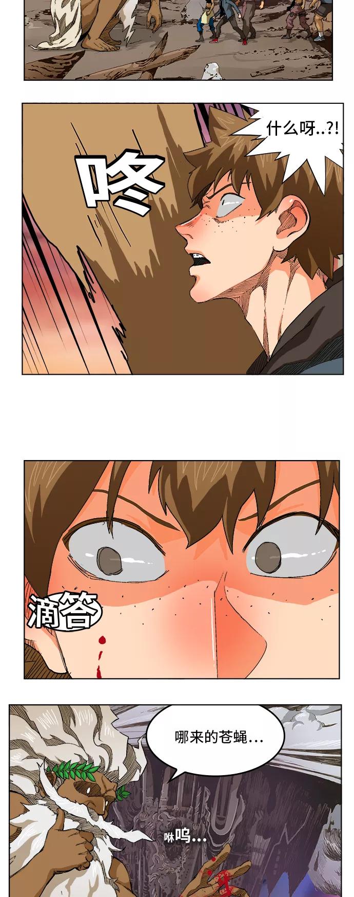 高校之神 - [第5部 罗格纳洛克] 第273话 - 第14张图