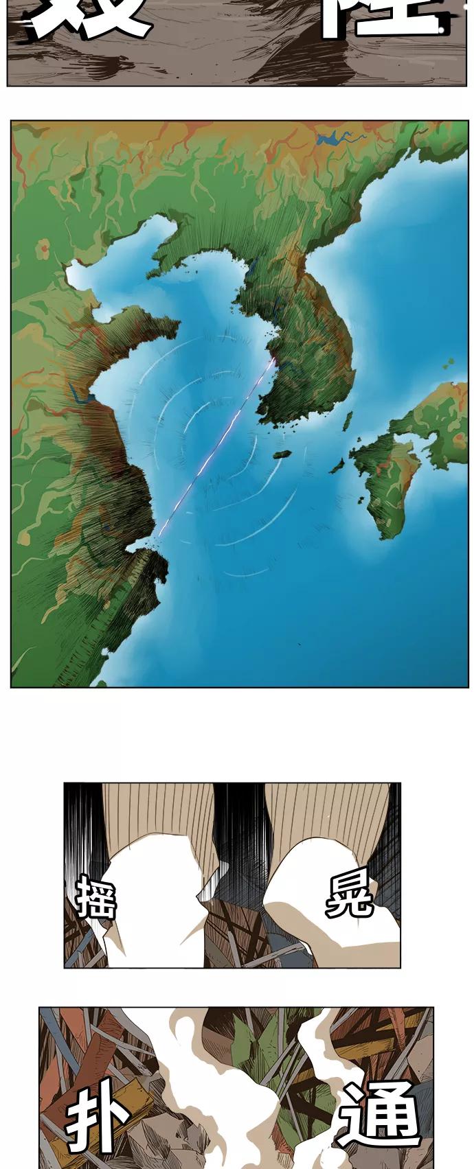 高校之神 - [第5部 罗格纳洛克] 第273话 - 第38张图