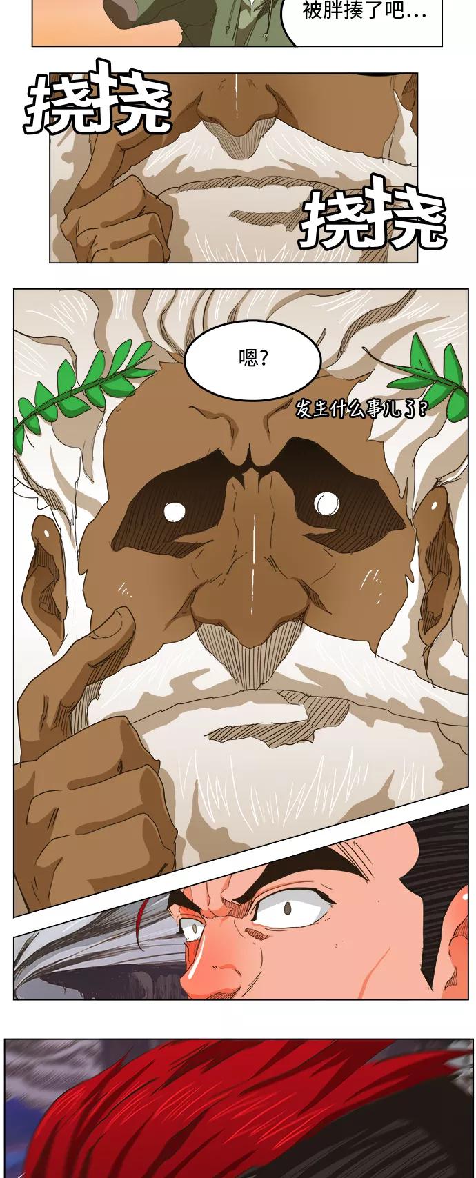 高校之神 - [第5部 罗格纳洛克] 第273话 - 第33张图