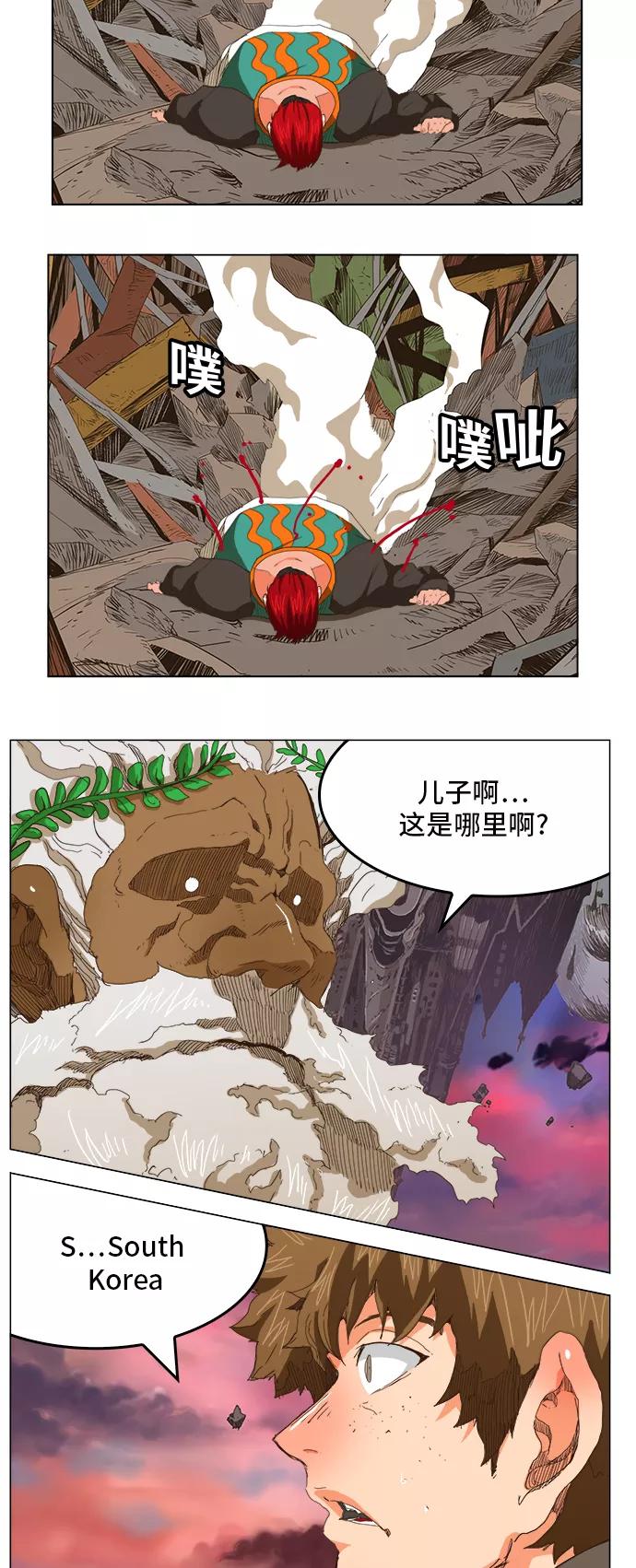 高校之神 - [第5部 罗格纳洛克] 第273话 - 第39张图