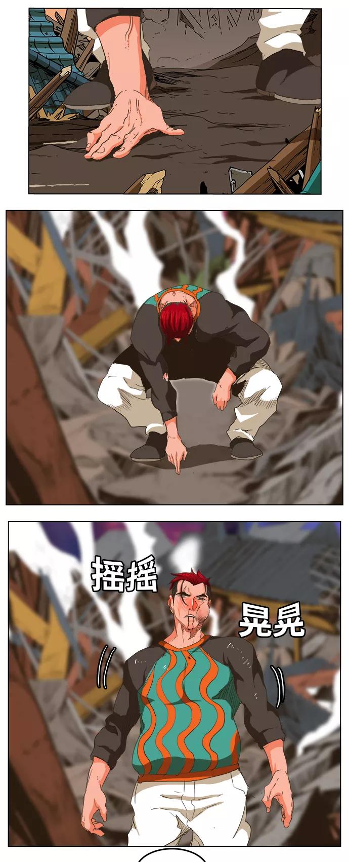 高校之神 - [第5部 罗格纳洛克] 第273话 - 第36张图