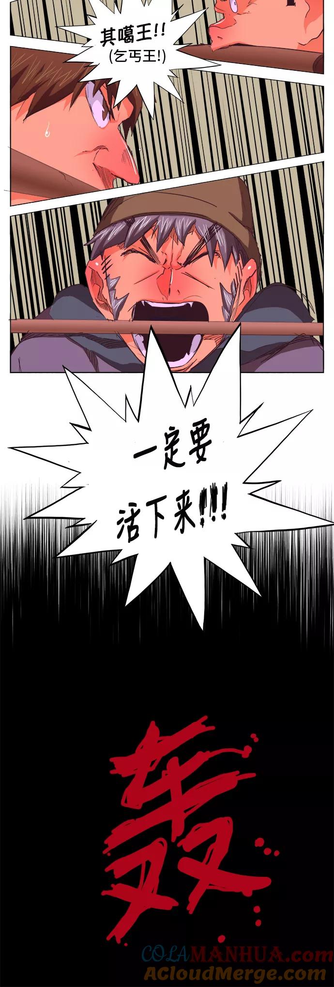 高校之神 - [第5部 罗格纳洛克] 第274话 - 第15张图