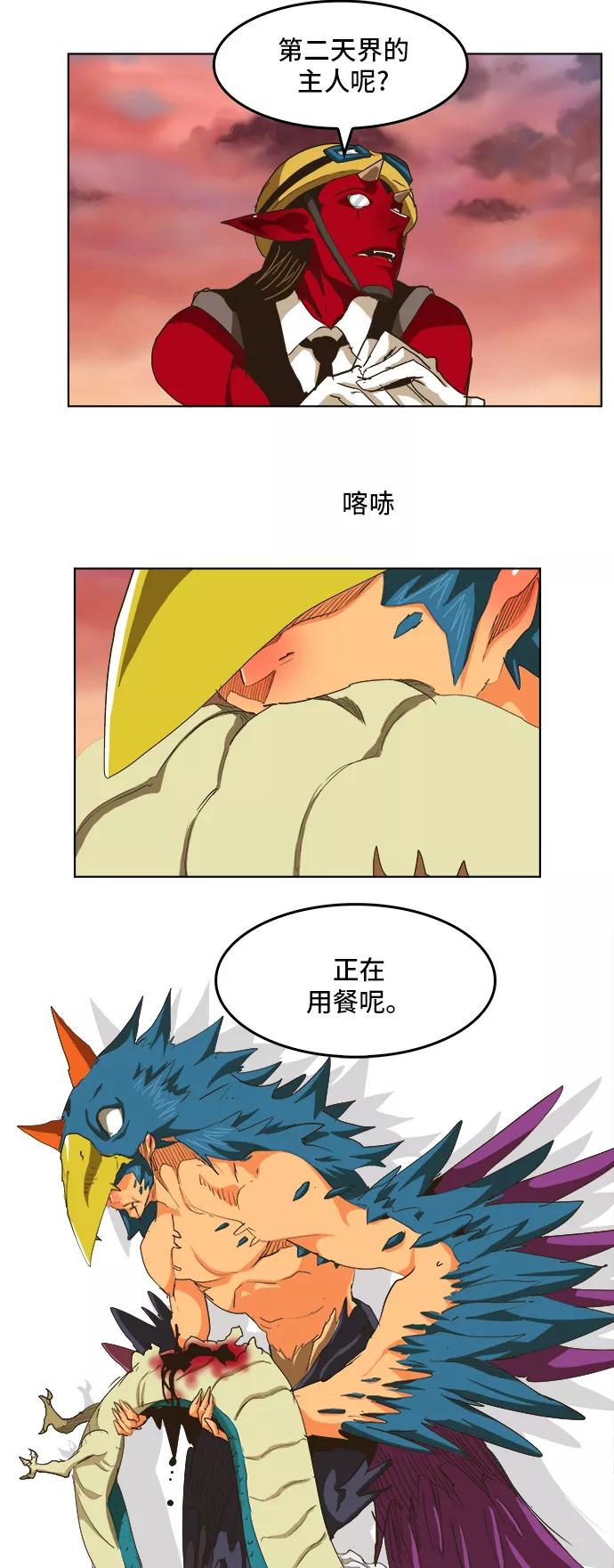 高校之神 - [第5部 罗格纳洛克] 第274话 - 第24张图