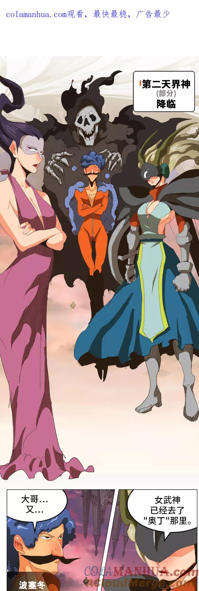 高校之神 - [第5部 罗格纳洛克] 第274话 - 第1张图