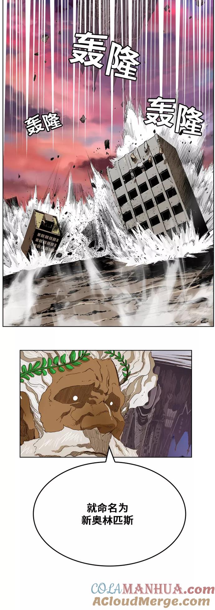 高校之神 - [第5部 罗格纳洛克] 第274话 - 第5张图