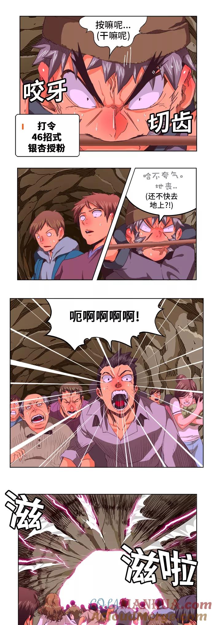 高校之神 - [第5部 罗格纳洛克] 第274话 - 第11张图