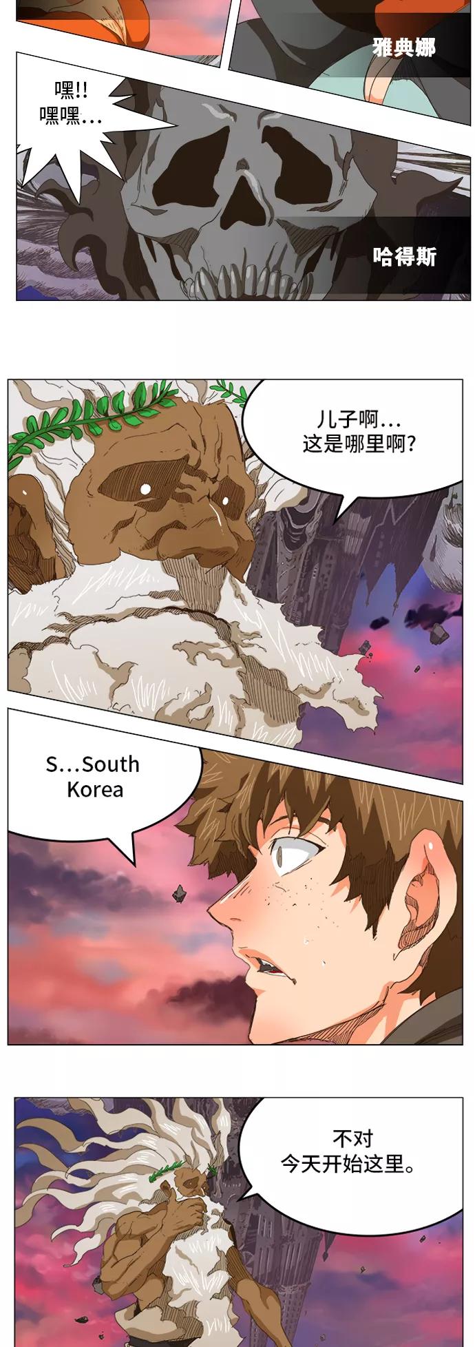 高校之神 - [第5部 罗格纳洛克] 第274话 - 第2张图