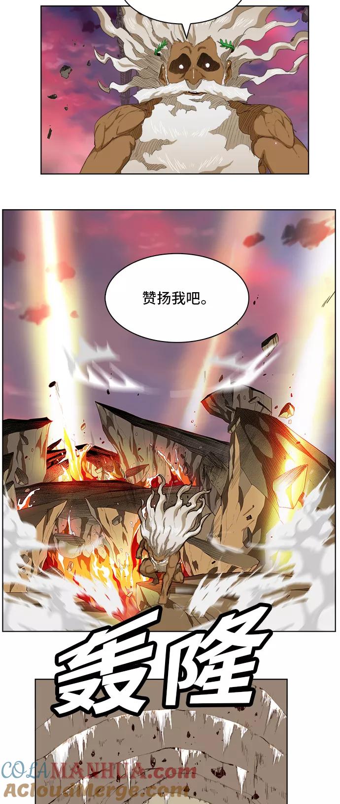 高校之神 - [第5部 罗格纳洛克] 第274话 - 第7张图