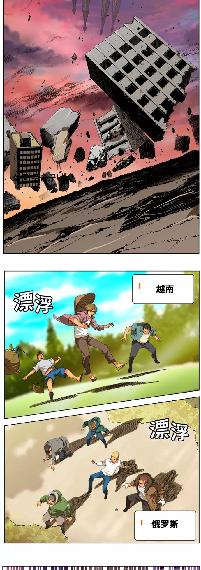 高校之神 - [第5部 罗格纳洛克] 第274话 - 第4张图