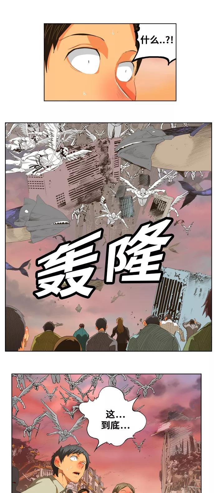 高校之神 - [第5部 罗格纳洛克] 第274话 - 第16张图