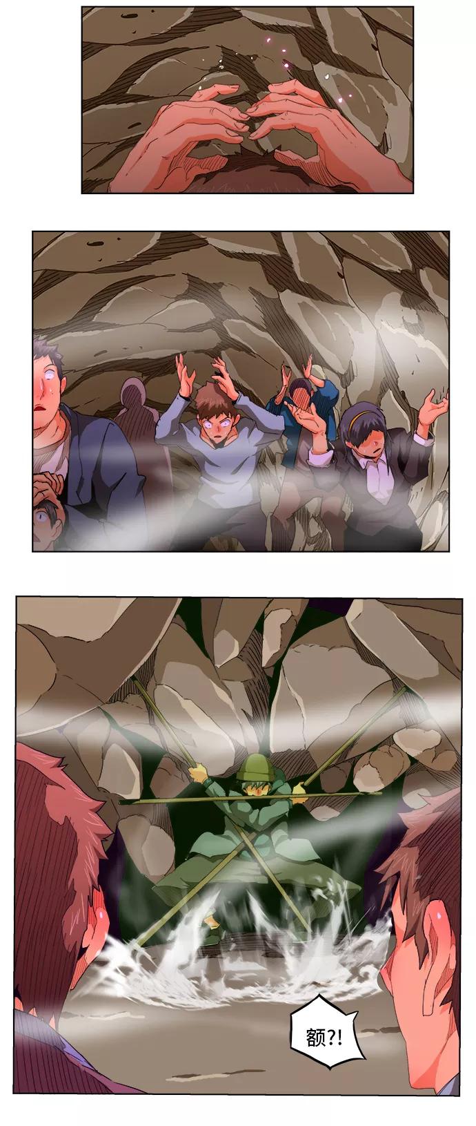 高校之神 - [第5部 罗格纳洛克] 第274话 - 第10张图