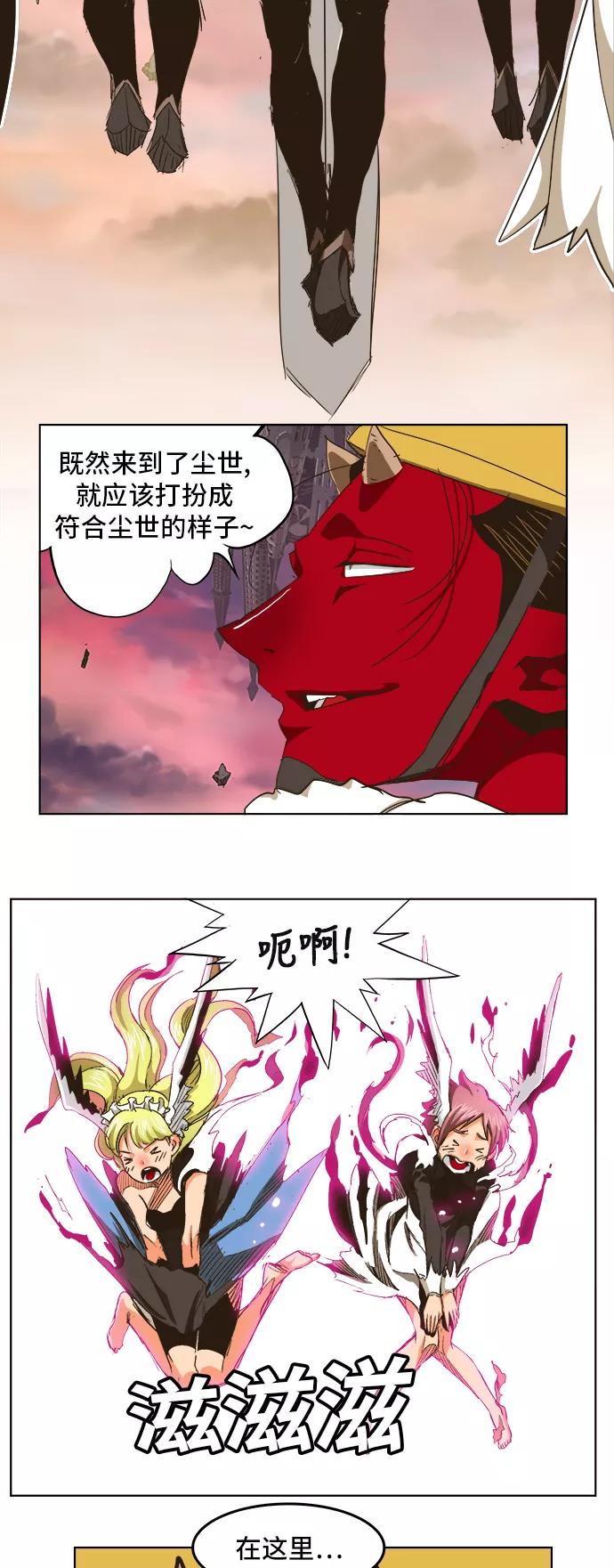 高校之神 - [第5部 罗格纳洛克] 第274话 - 第22张图