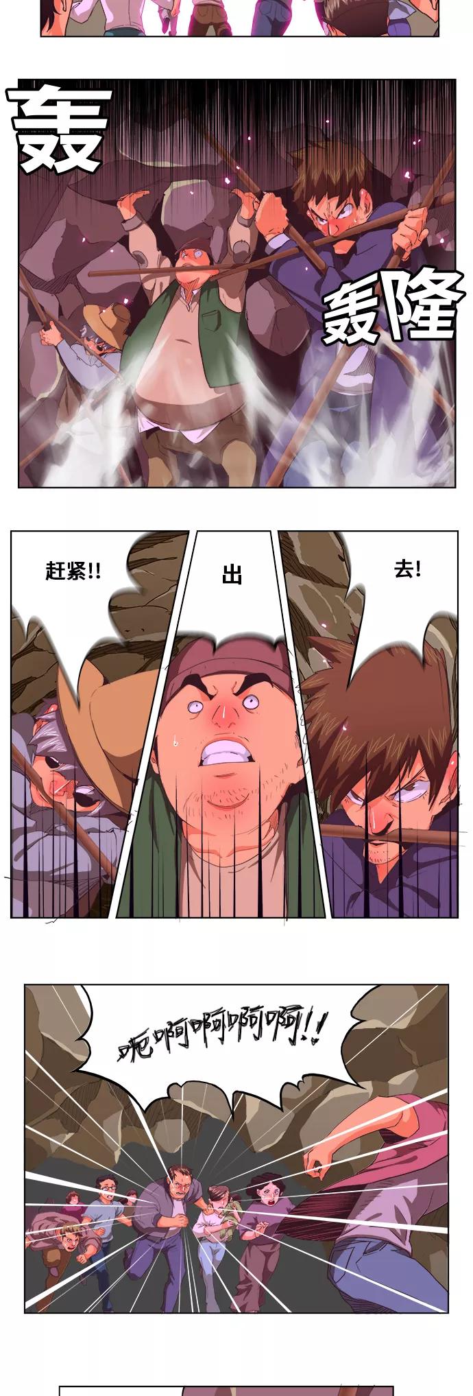 高校之神 - [第5部 罗格纳洛克] 第274话 - 第12张图