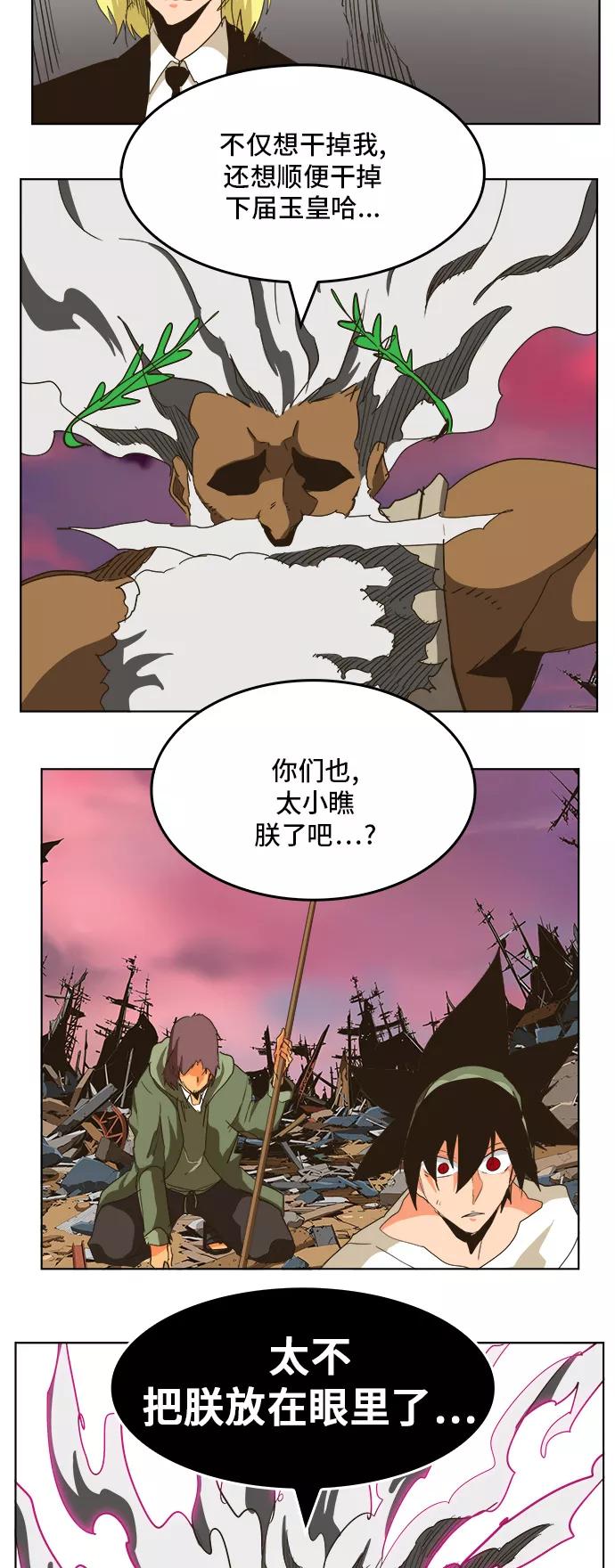 高校之神 - [第5部 罗格纳洛克] 第275话 - 第42张图