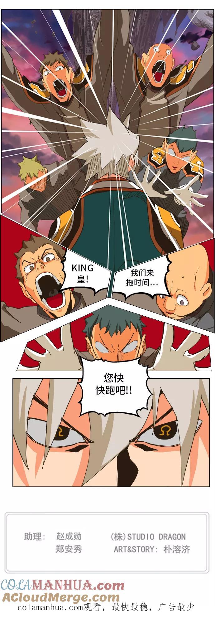 高校之神 - [第5部 罗格纳洛克] 第275话 - 第55张图