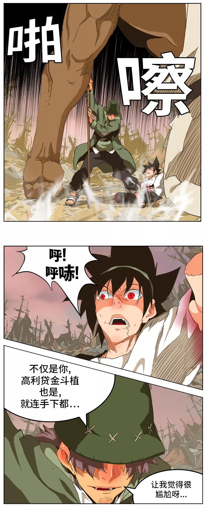 高校之神 - [第5部 罗格纳洛克] 第275话 - 第15张图