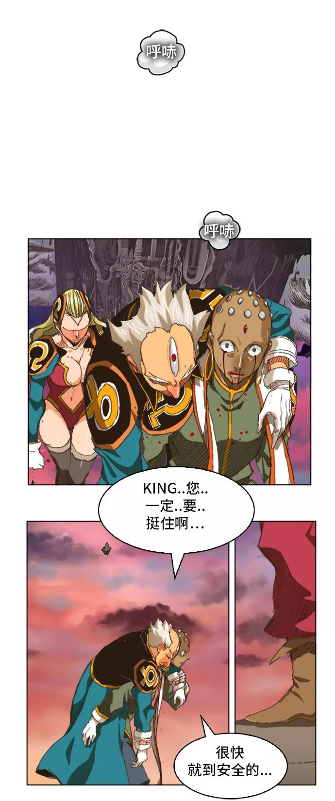 高校之神 - [第5部 罗格纳洛克] 第275话 - 第50张图