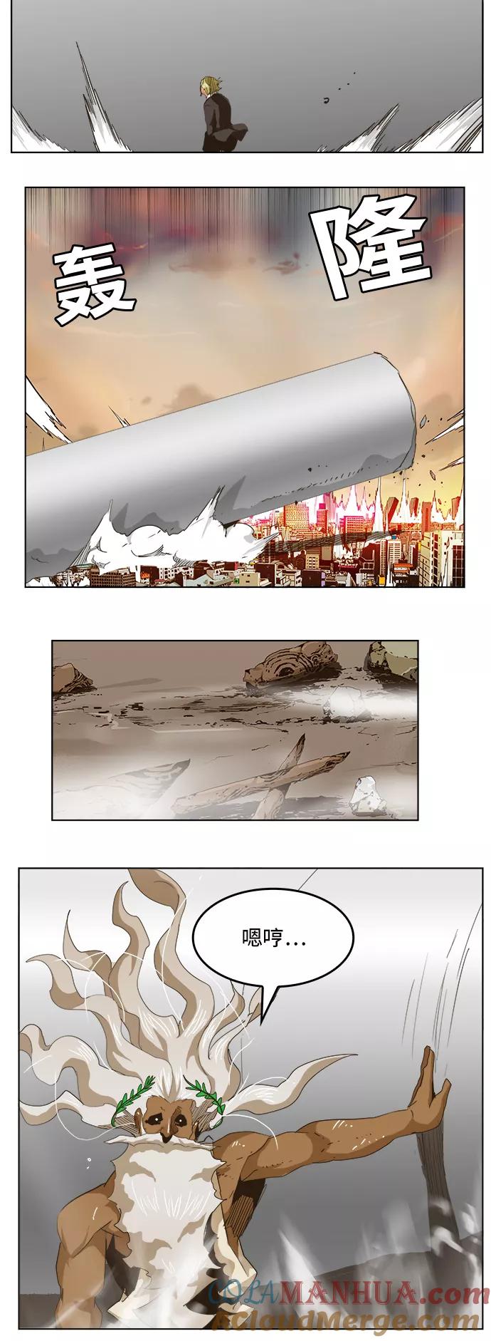 高校之神 - [第5部 罗格纳洛克] 第275话 - 第40张图