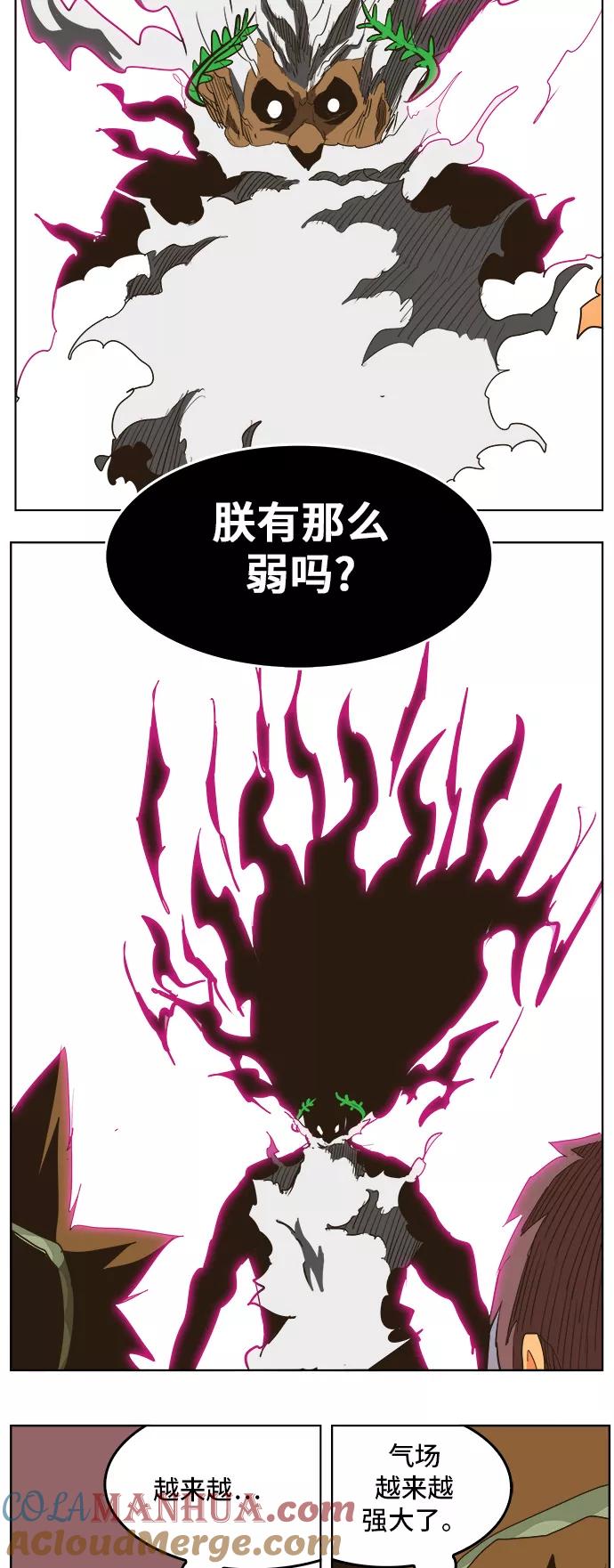 高校之神 - [第5部 罗格纳洛克] 第275话 - 第43张图