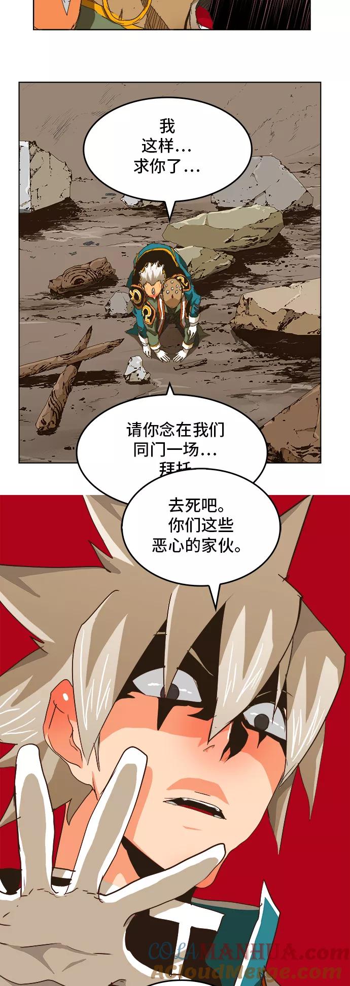 高校之神 - [第5部 罗格纳洛克] 第275话 - 第52张图