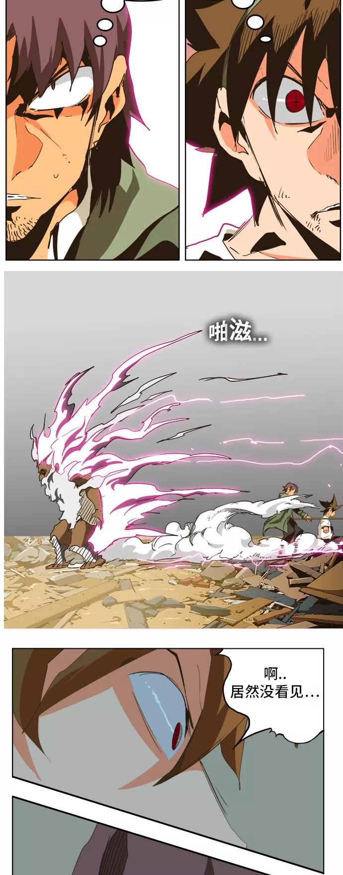 高校之神 - [第5部 罗格纳洛克] 第275话 - 第44张图