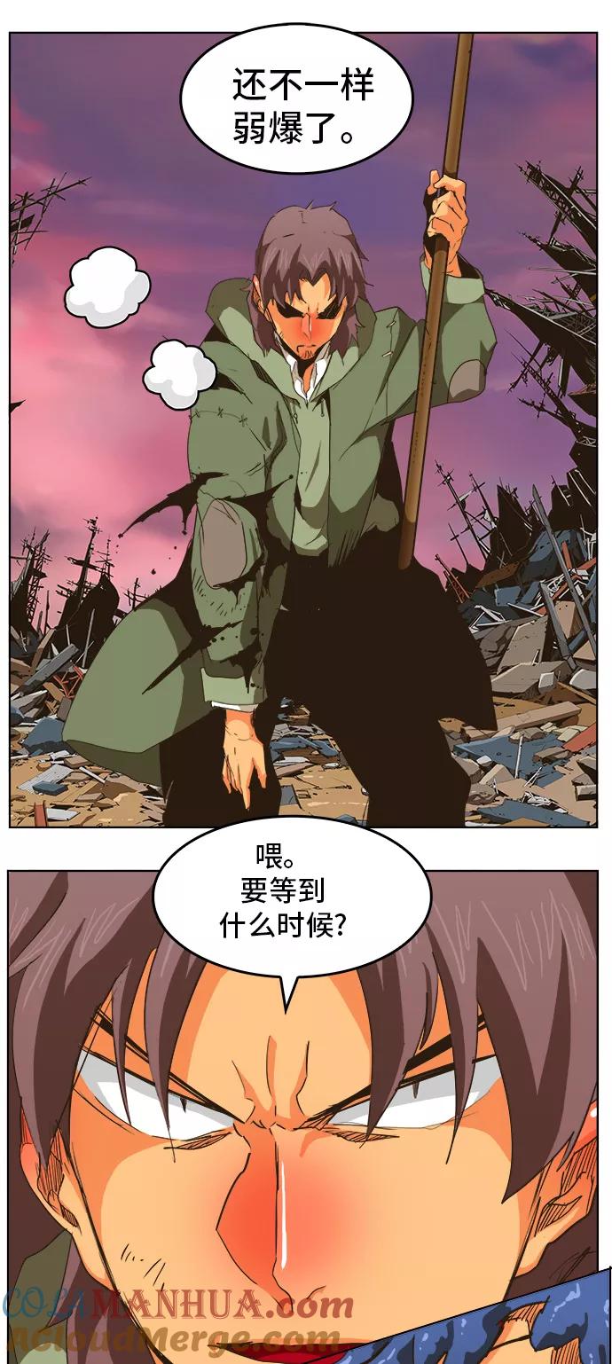 高校之神 - [第5部 罗格纳洛克] 第275话 - 第31张图