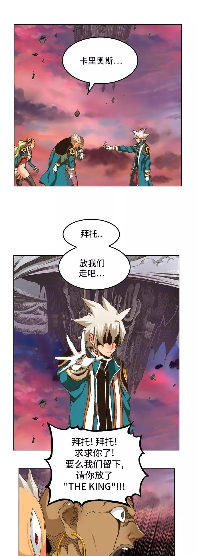 高校之神 - [第5部 罗格纳洛克] 第275话 - 第51张图