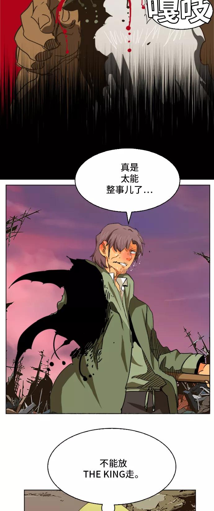 高校之神 - [第5部 罗格纳洛克] 第275话 - 第47张图