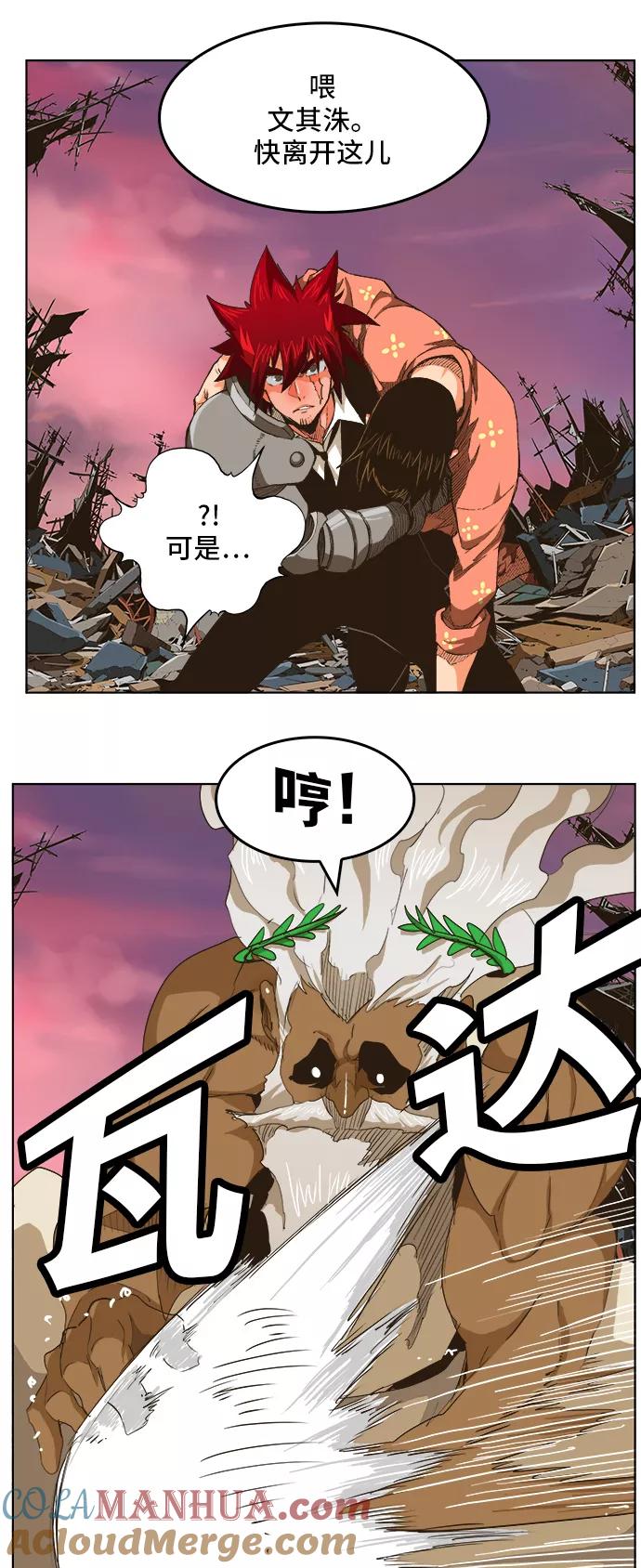 高校之神 - [第5部 罗格纳洛克] 第275话 - 第16张图