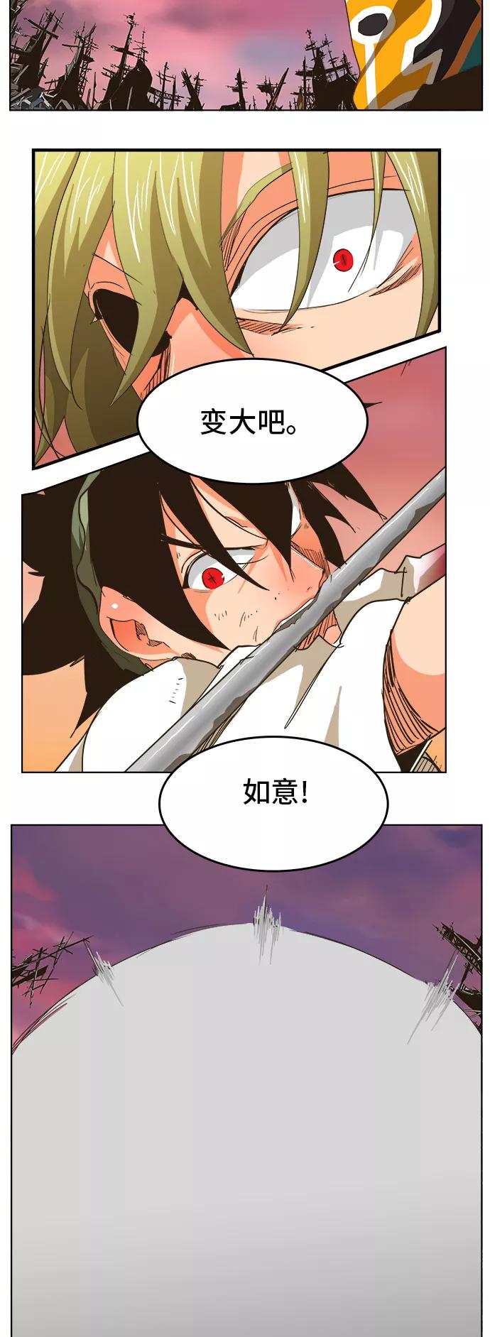 高校之神 - [第5部 罗格纳洛克] 第275话 - 第39张图