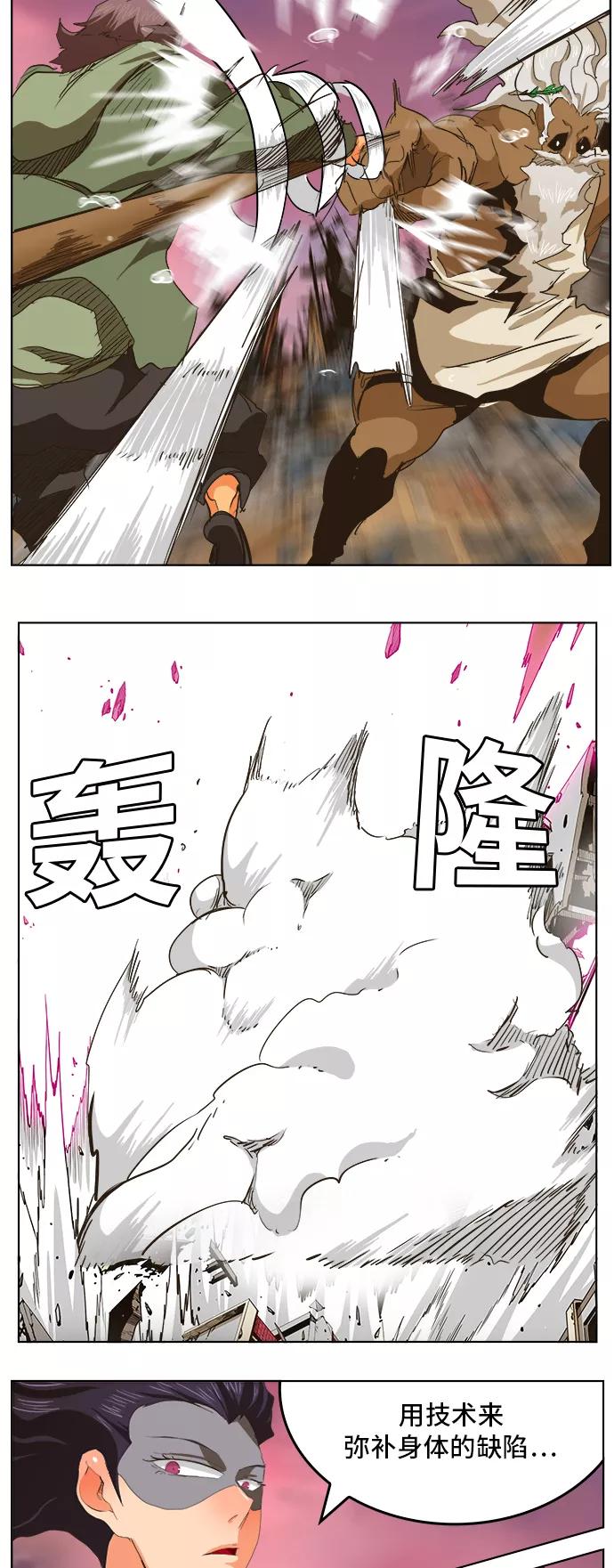 高校之神 - [第5部 罗格纳洛克] 第275话 - 第29张图