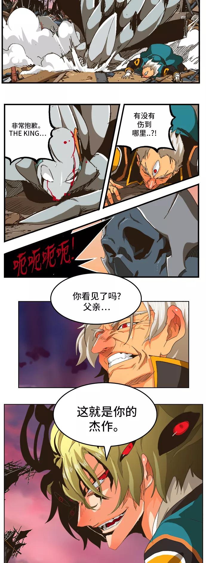 高校之神 - [第5部 罗格纳洛克] 第275话 - 第38张图