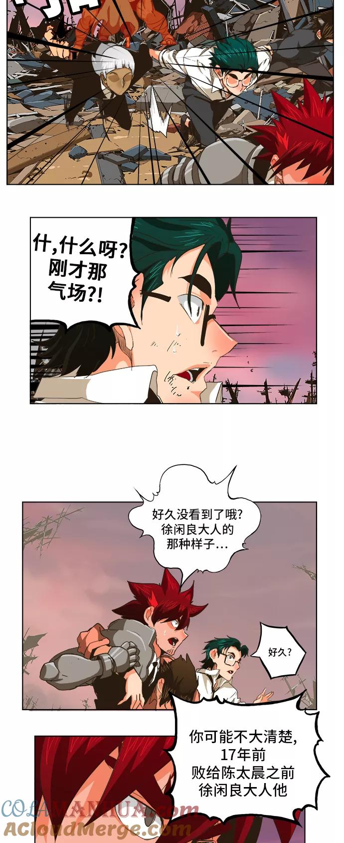 高校之神 - [第5部 罗格纳洛克] 第275话 - 第19张图