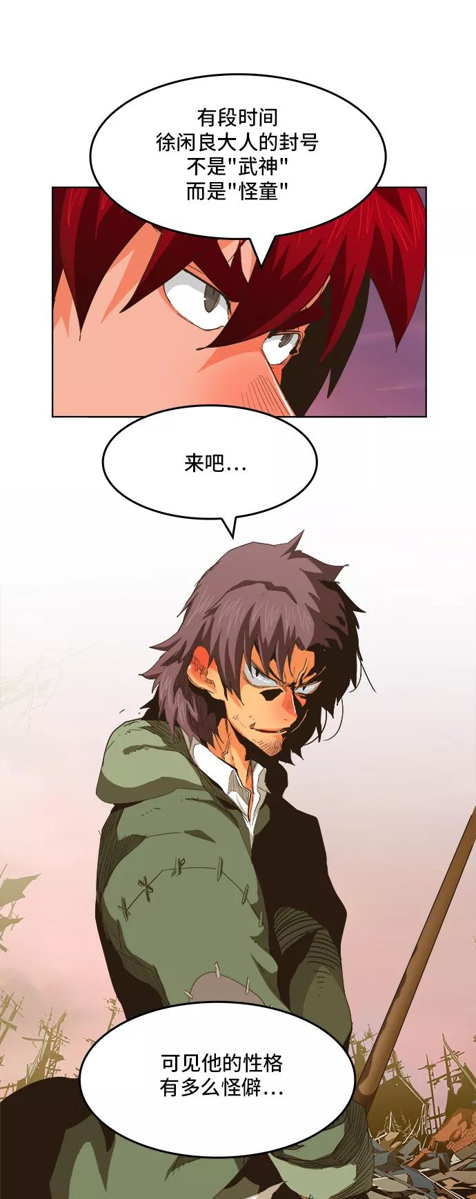 高校之神 - [第5部 罗格纳洛克] 第275话 - 第21张图