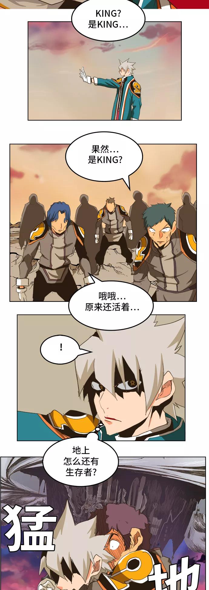 高校之神 - [第5部 罗格纳洛克] 第275话 - 第53张图